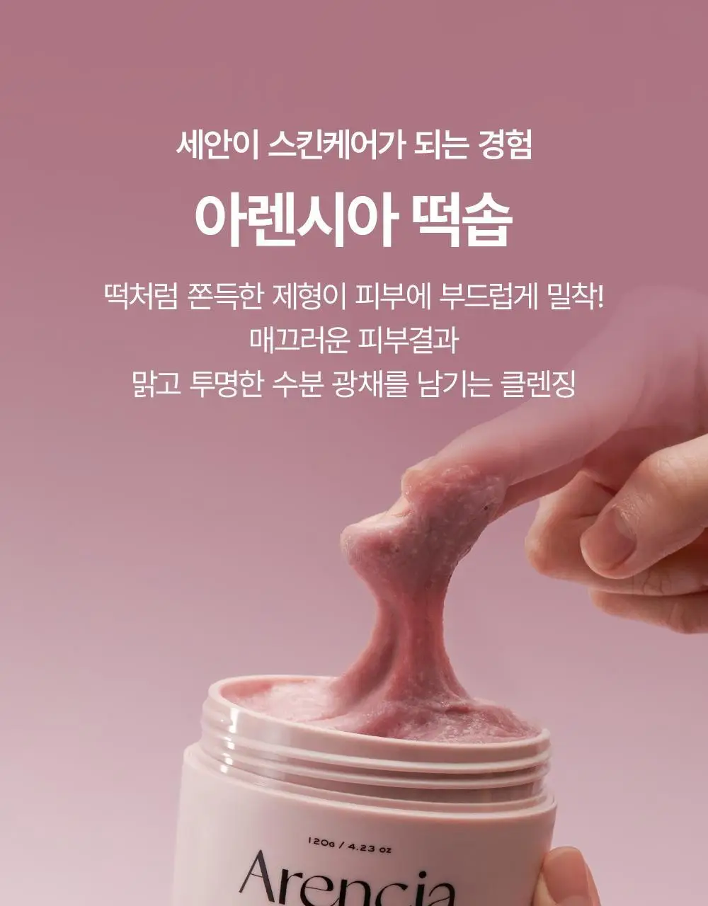 [올리브영 단독] 아렌시아 프레시 클렌저 15g 3종 기프트 세트 (그린+로즈힙+블루) 상세페이지 22